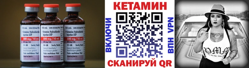 Кетамин VHQ Шуя