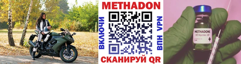 Метадон кристалл  Купить где  Шуя 